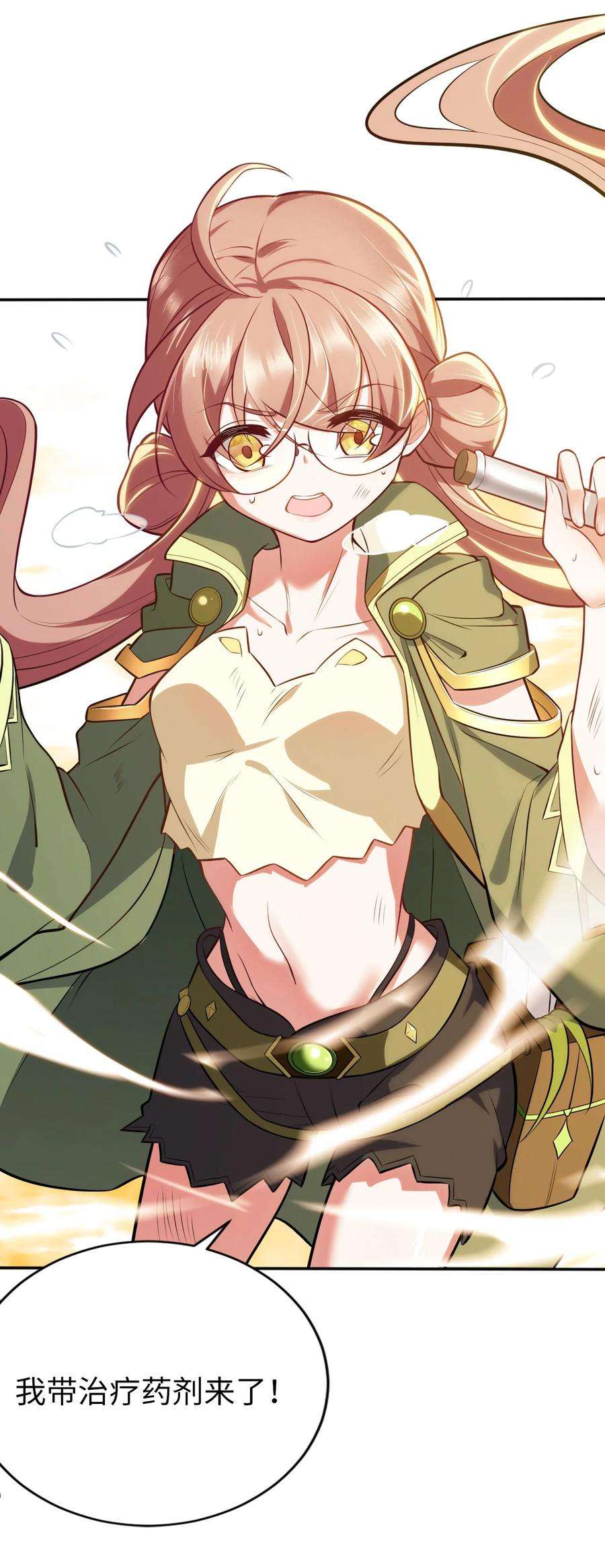 被迫成为开挂的无敌圣女01 天上掉下个圣女