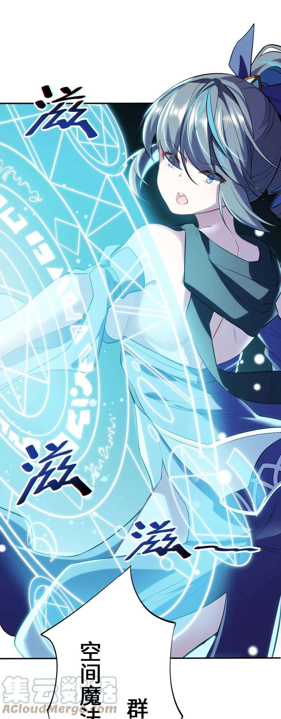 被迫成为开挂的无敌圣女01 天上掉下个圣女