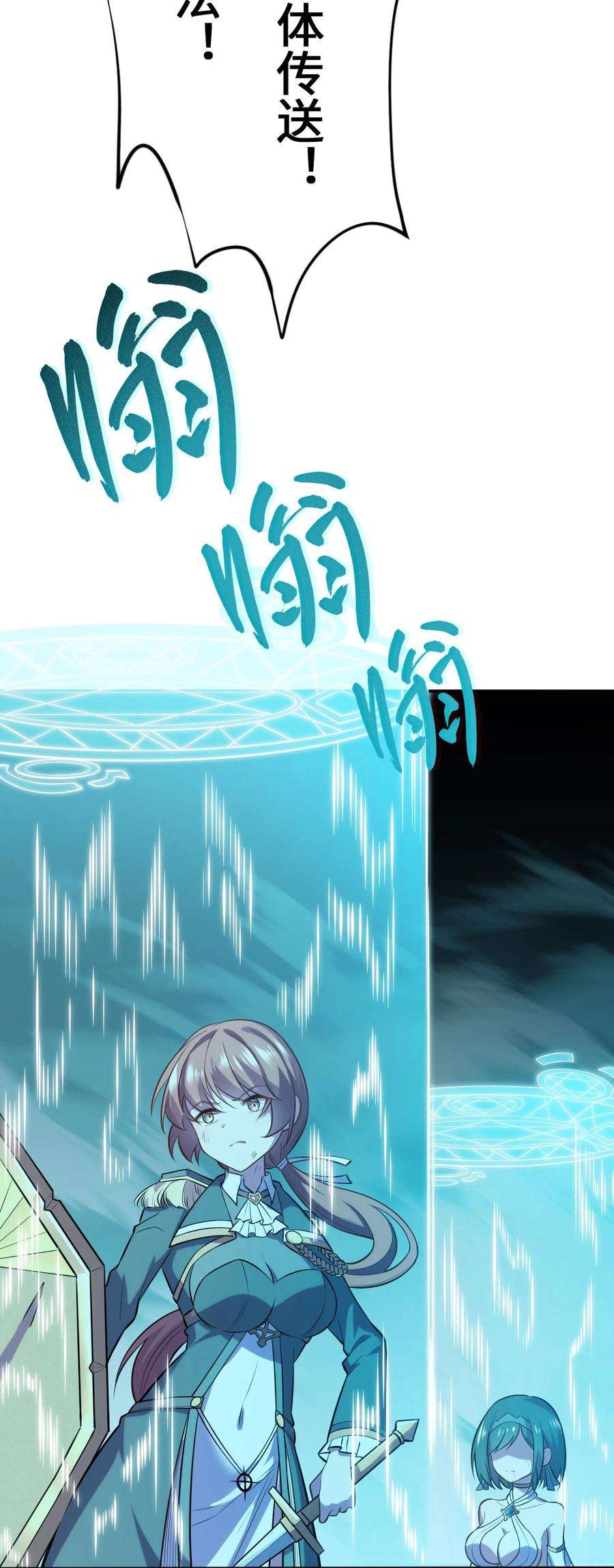 被迫成为开挂的无敌圣女01 天上掉下个圣女