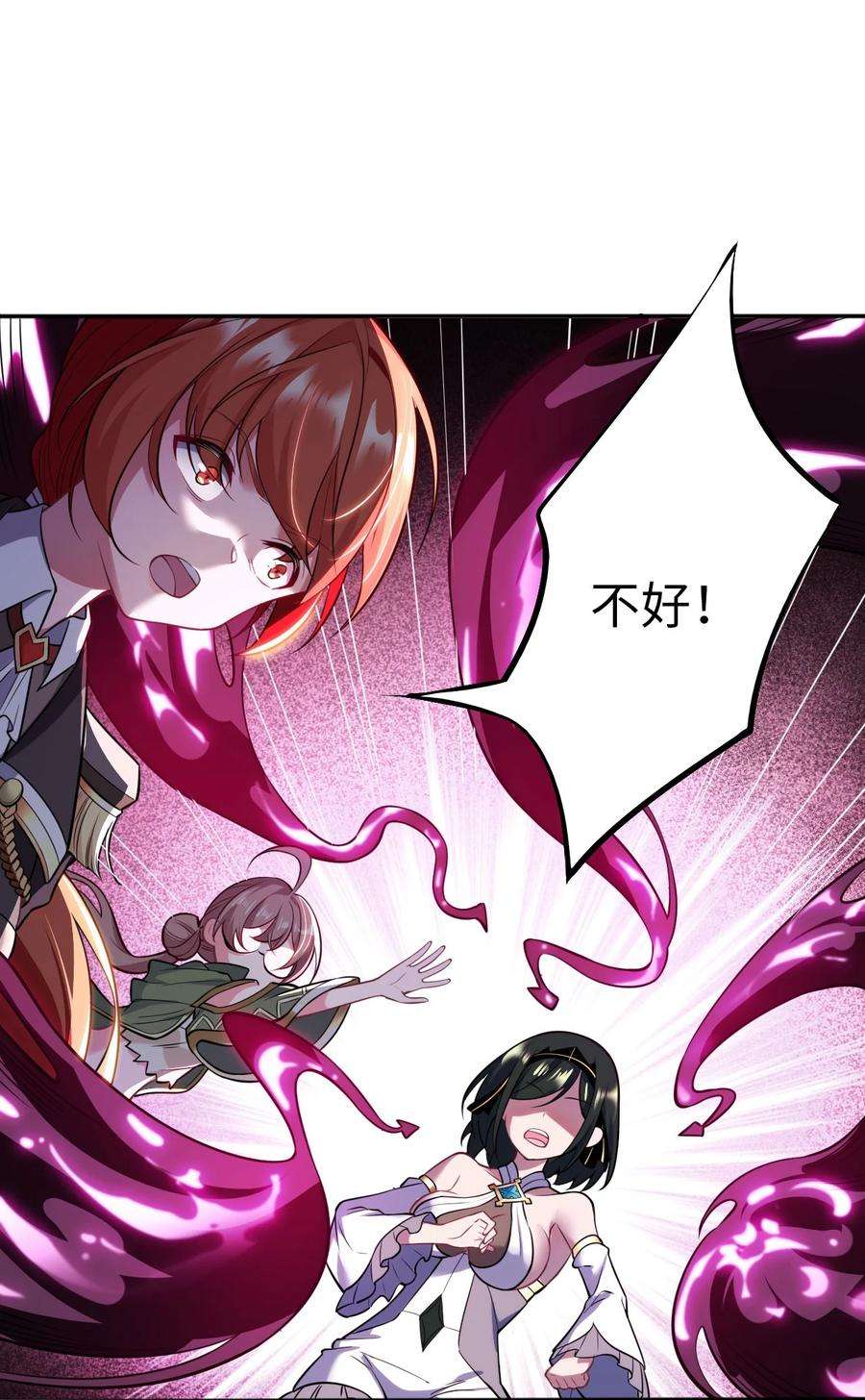 被迫成为开挂的无敌圣女01 天上掉下个圣女