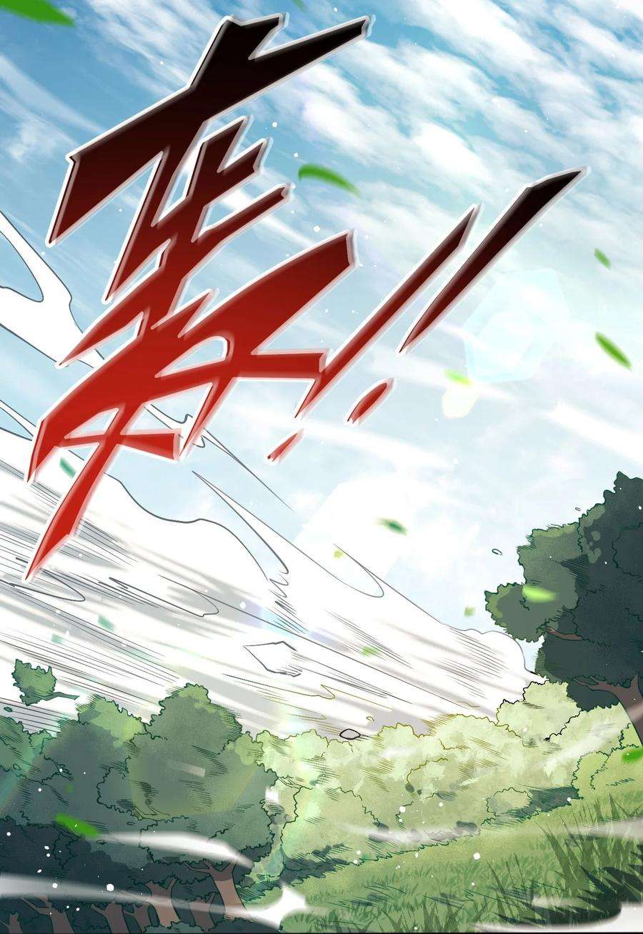 被迫成为开挂的无敌圣女01 天上掉下个圣女