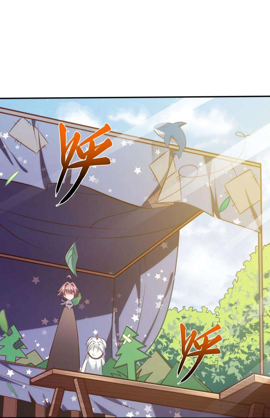 被迫成为开挂的无敌圣女01 天上掉下个圣女