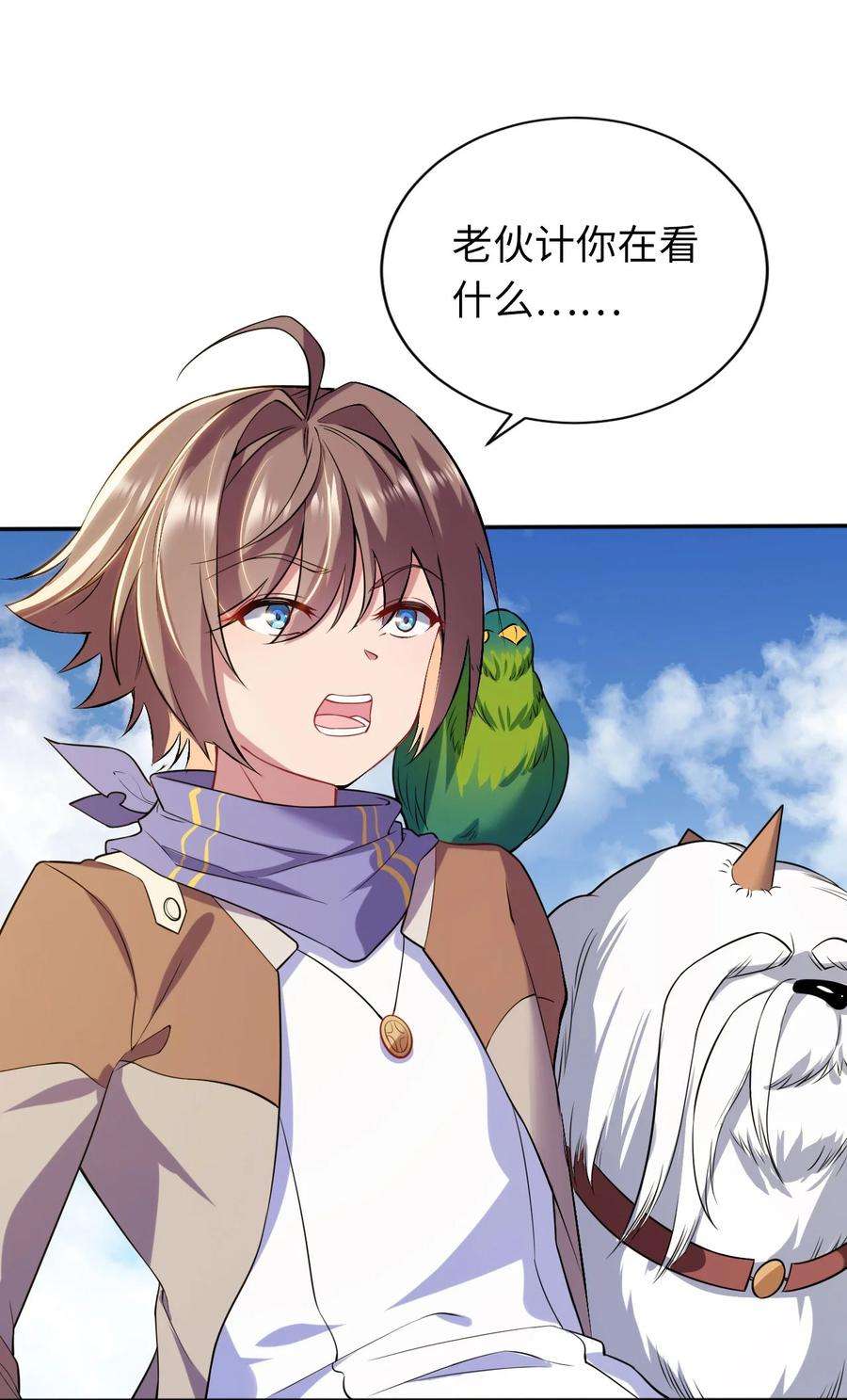 被迫成为开挂的无敌圣女01 天上掉下个圣女