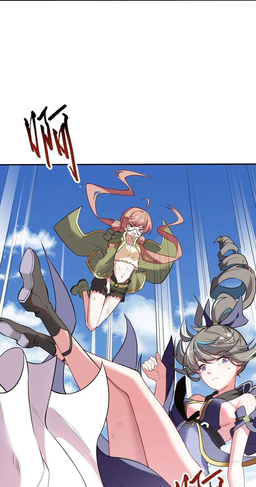 被迫成为开挂的无敌圣女01 天上掉下个圣女