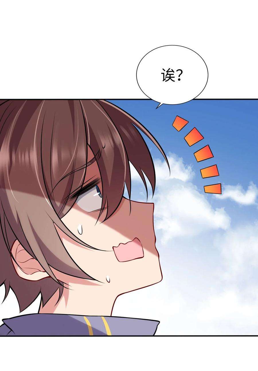 被迫成为开挂的无敌圣女01 天上掉下个圣女