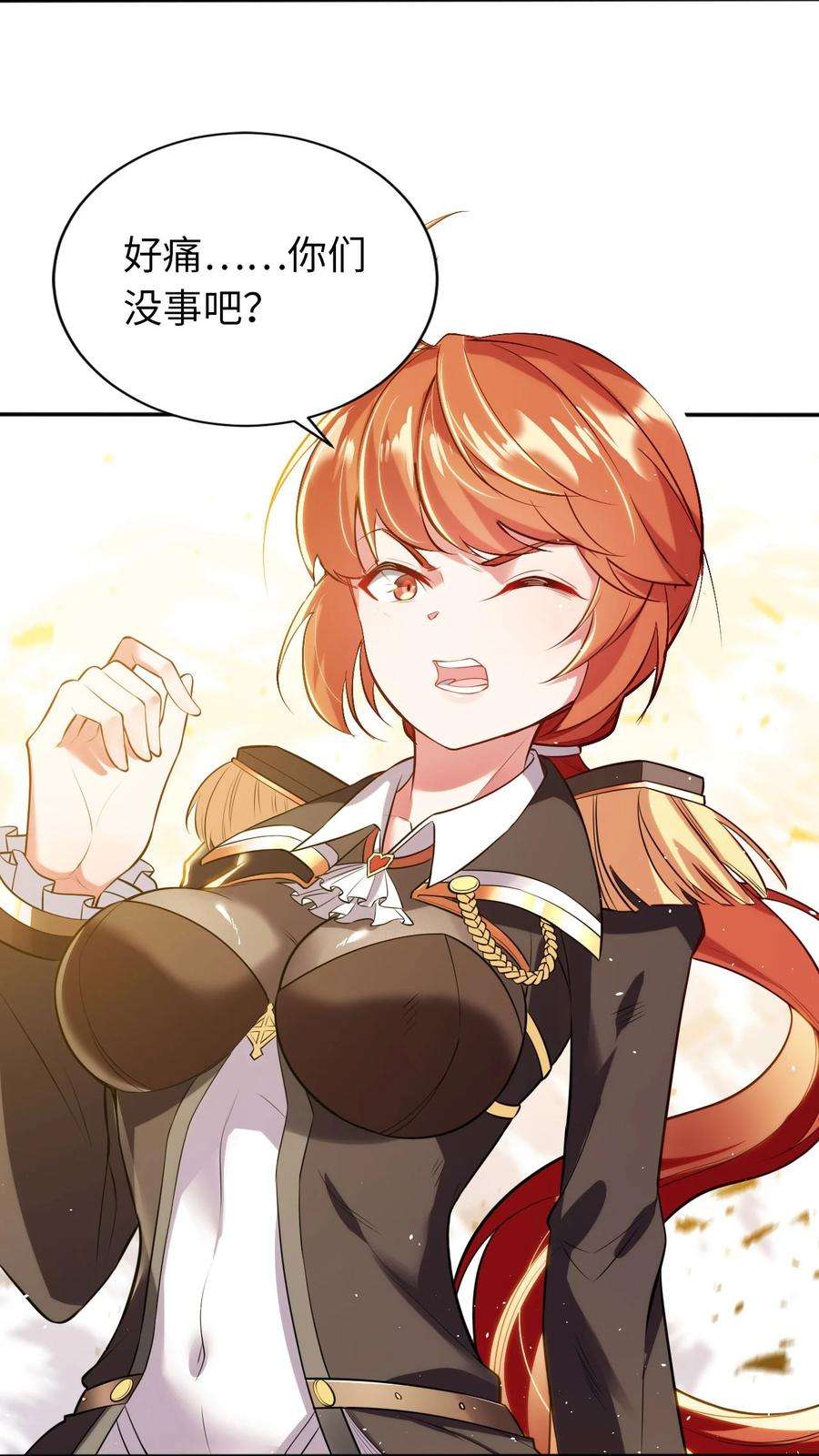 被迫成为开挂的无敌圣女01 天上掉下个圣女