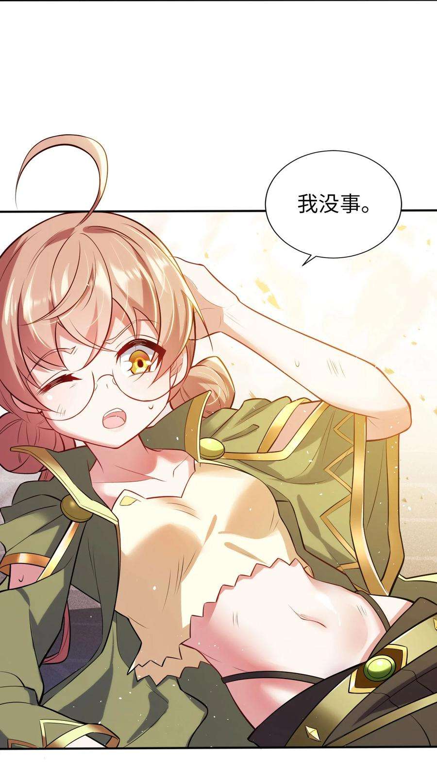 被迫成为开挂的无敌圣女01 天上掉下个圣女