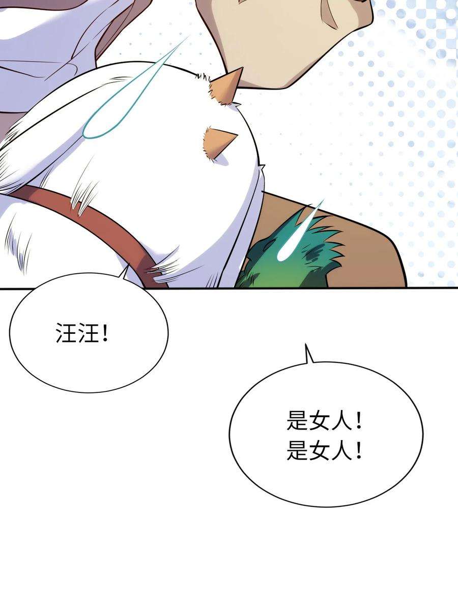 被迫成为开挂的无敌圣女01 天上掉下个圣女