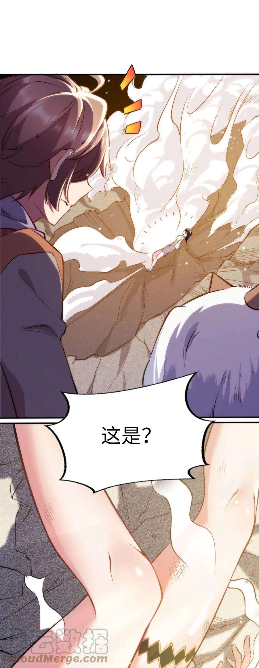 被迫成为开挂的无敌圣女01 天上掉下个圣女