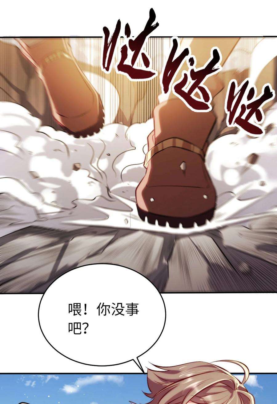 被迫成为开挂的无敌圣女01 天上掉下个圣女