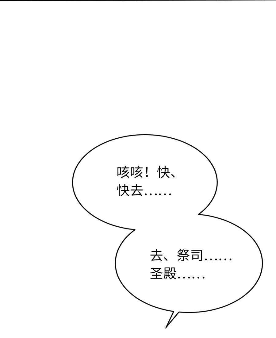 被迫成为开挂的无敌圣女01 天上掉下个圣女