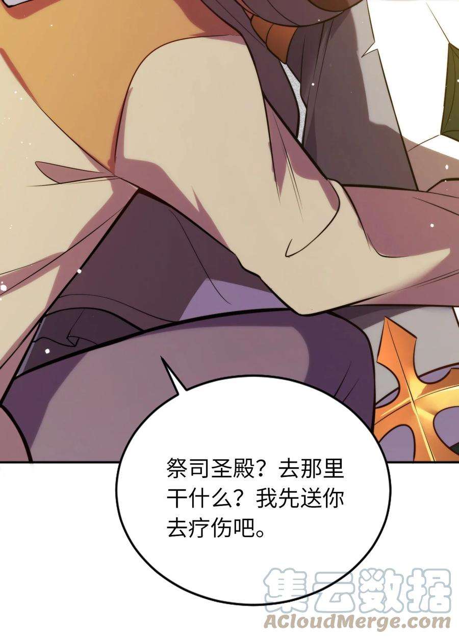 被迫成为开挂的无敌圣女01 天上掉下个圣女