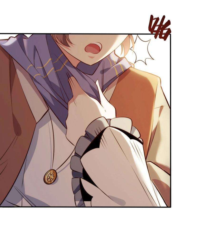 被迫成为开挂的无敌圣女01 天上掉下个圣女