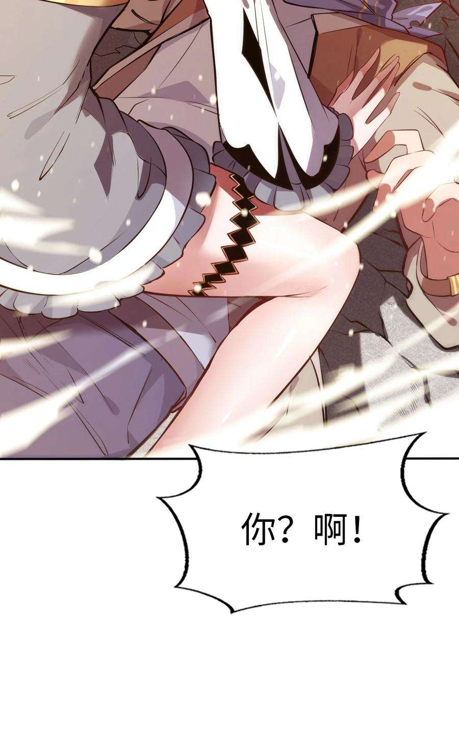 被迫成为开挂的无敌圣女01 天上掉下个圣女