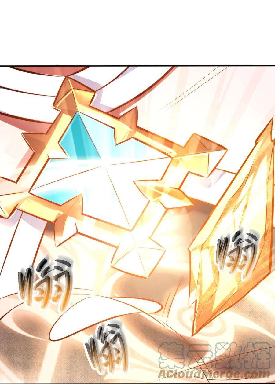 被迫成为开挂的无敌圣女01 天上掉下个圣女