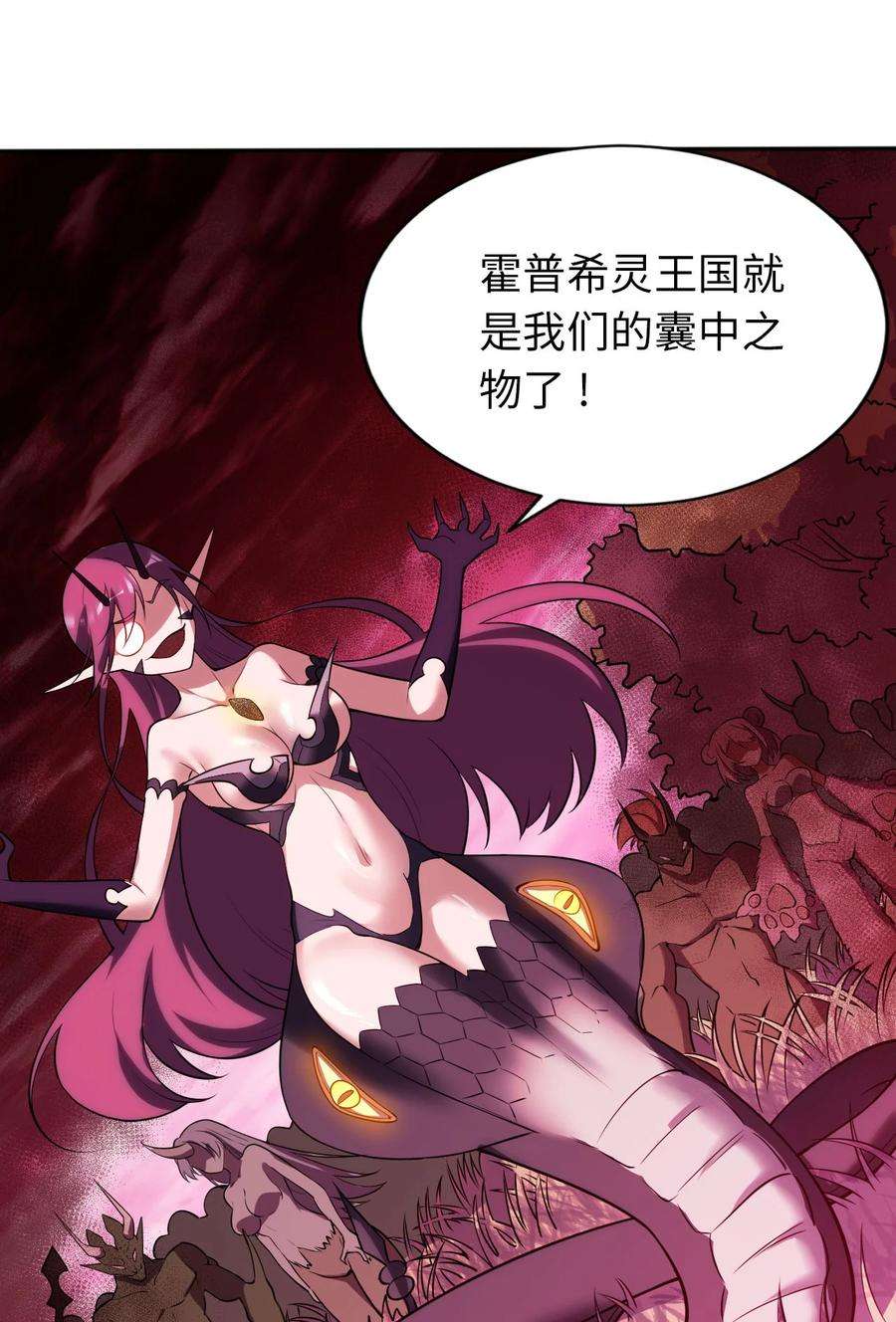 被迫成为开挂的无敌圣女01 天上掉下个圣女