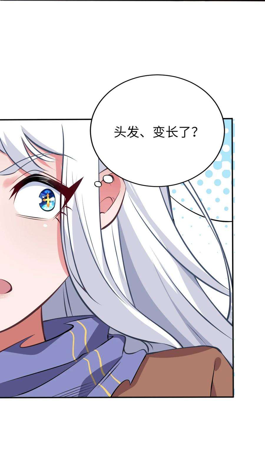 被迫成为开挂的无敌圣女01 天上掉下个圣女