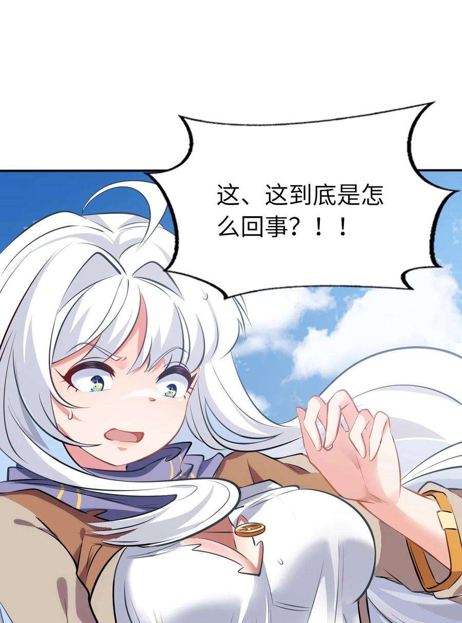 被迫成为开挂的无敌圣女01 天上掉下个圣女