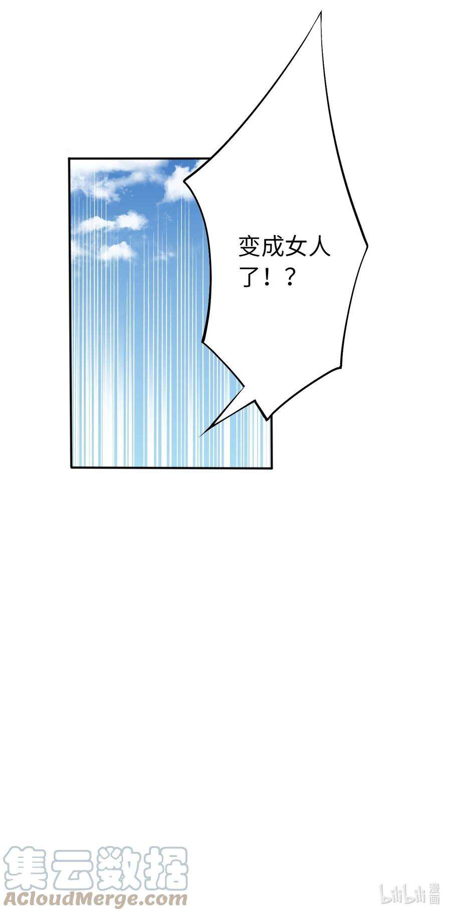 被迫成为开挂的无敌圣女01 天上掉下个圣女