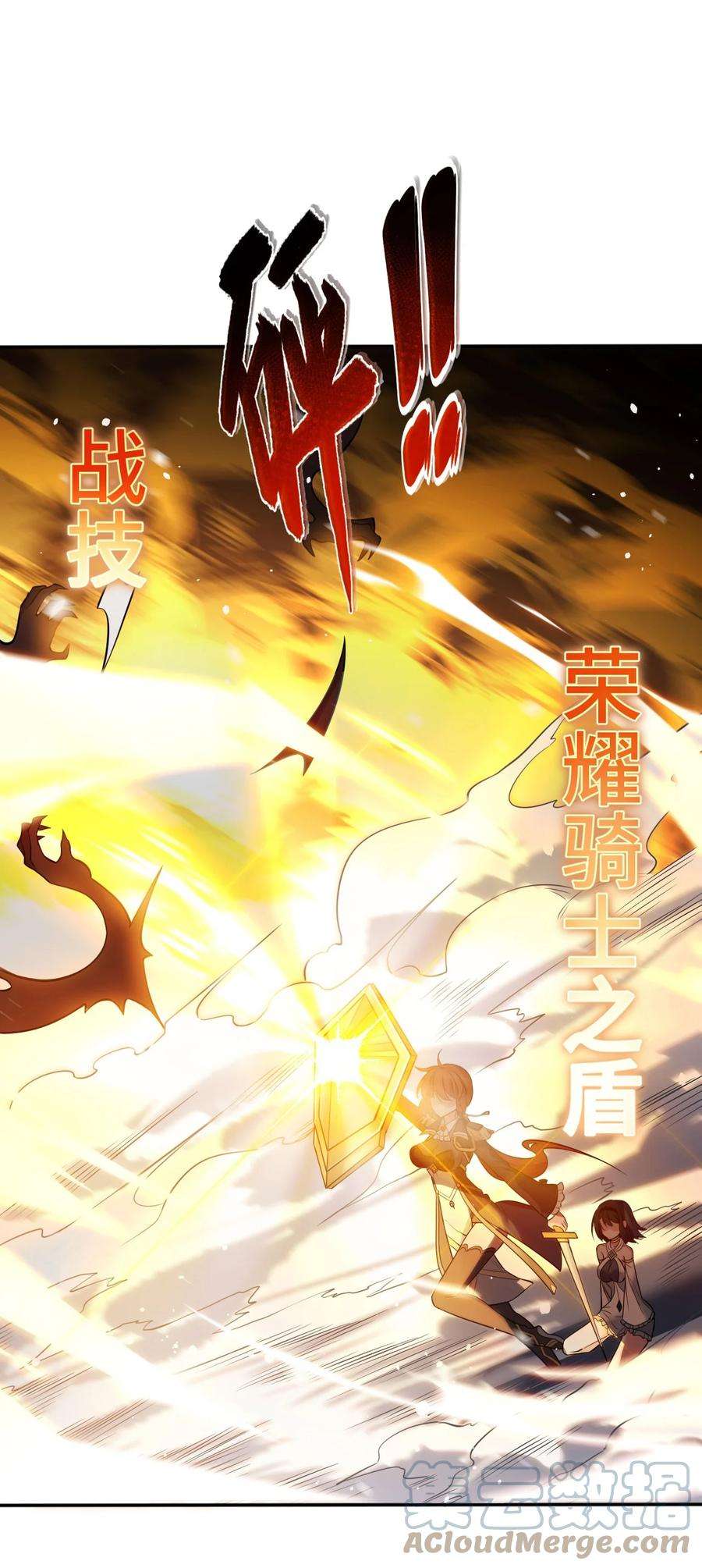 被迫成为开挂的无敌圣女01 天上掉下个圣女