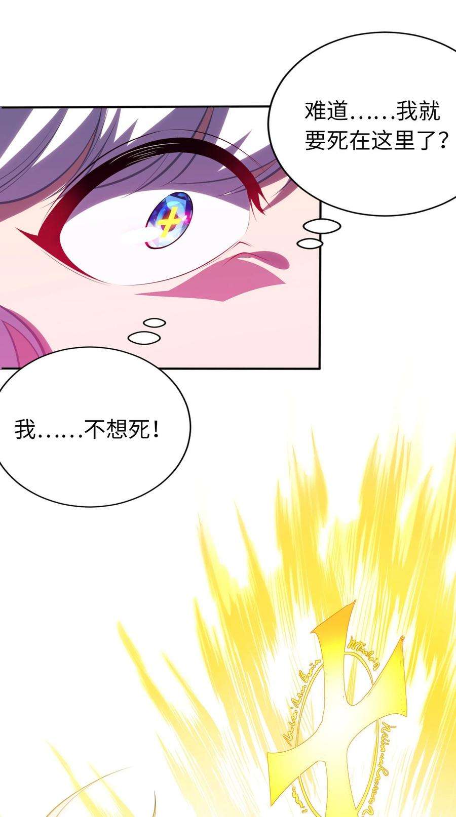 被迫成为开挂的无敌圣女02 圣女的力量