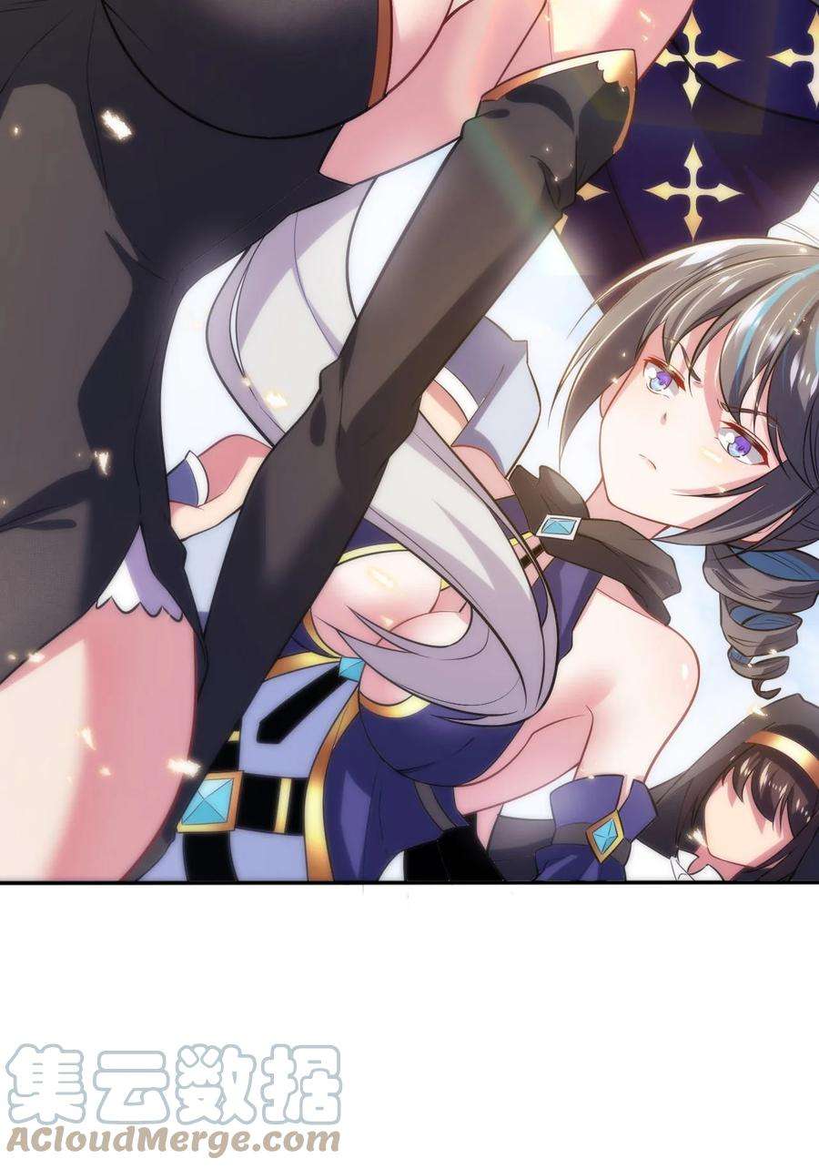 被迫成为开挂的无敌圣女02 圣女的力量