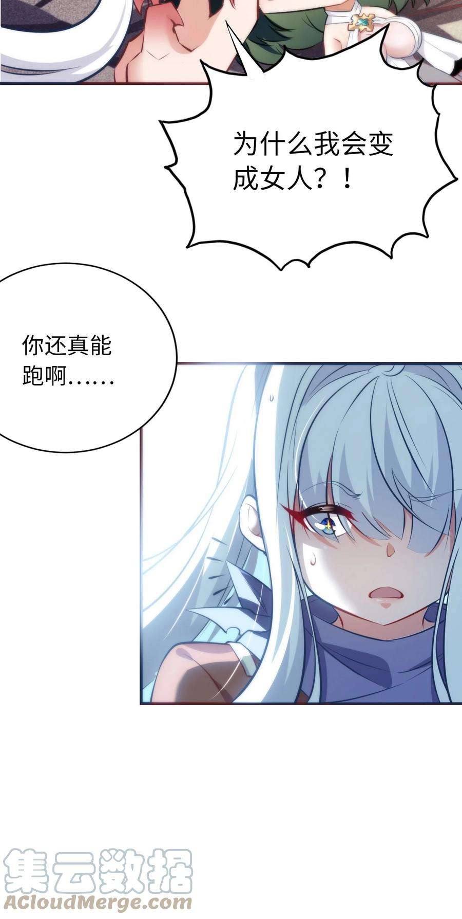 被迫成为开挂的无敌圣女02 圣女的力量