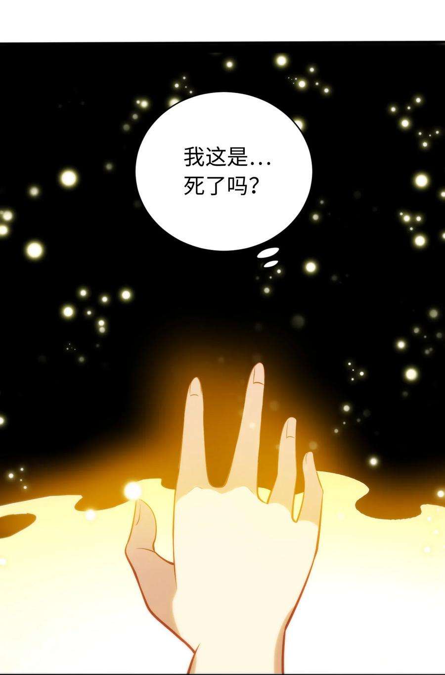 被迫成为开挂的无敌圣女02 圣女的力量