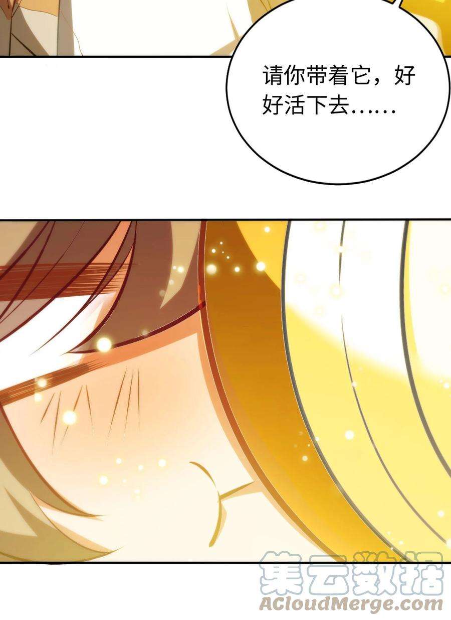 被迫成为开挂的无敌圣女02 圣女的力量