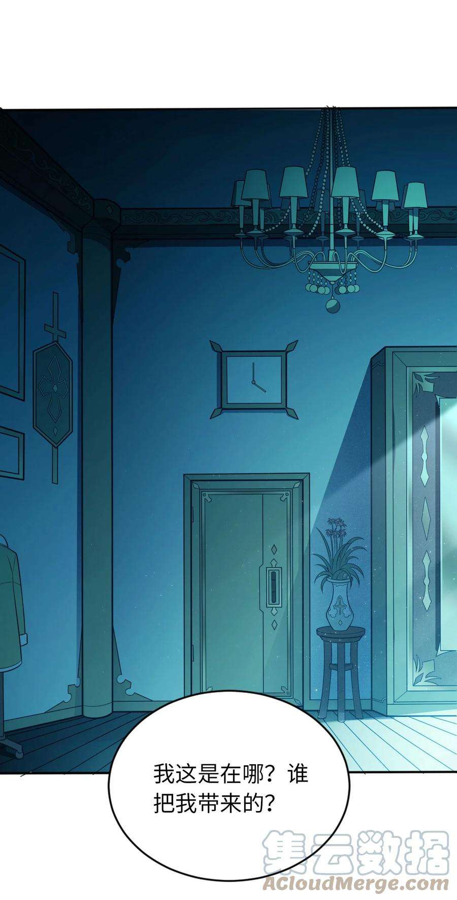 被迫成为开挂的无敌圣女02 圣女的力量