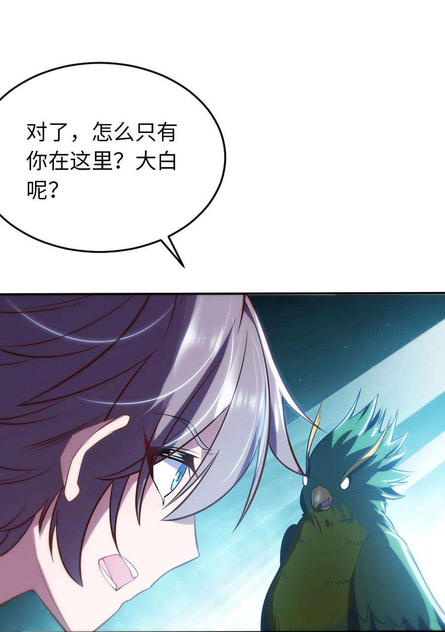 被迫成为开挂的无敌圣女02 圣女的力量