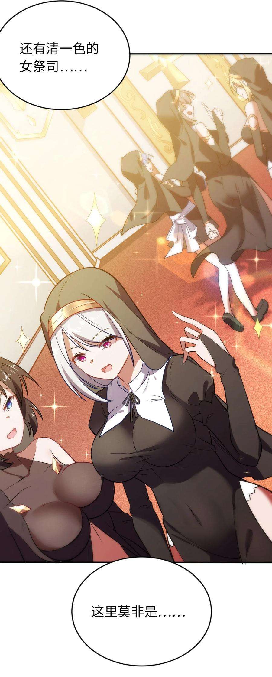 被迫成为开挂的无敌圣女02 圣女的力量