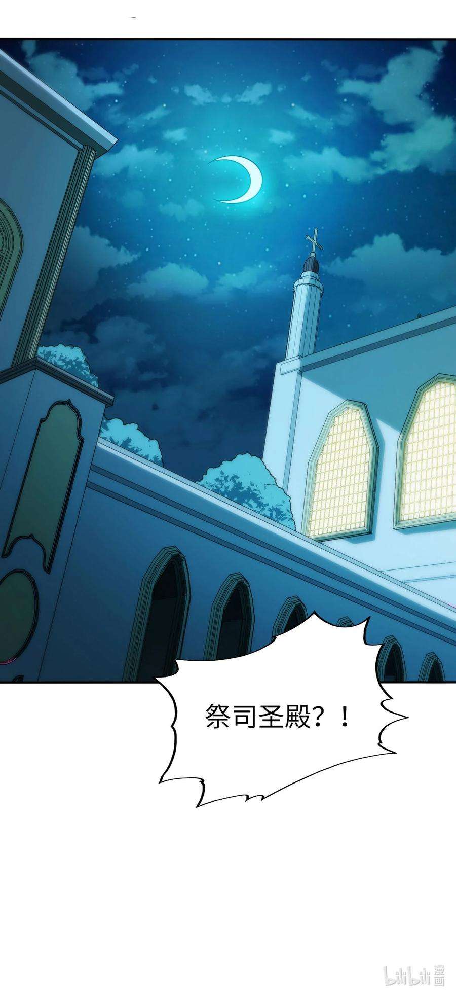 被迫成为开挂的无敌圣女02 圣女的力量