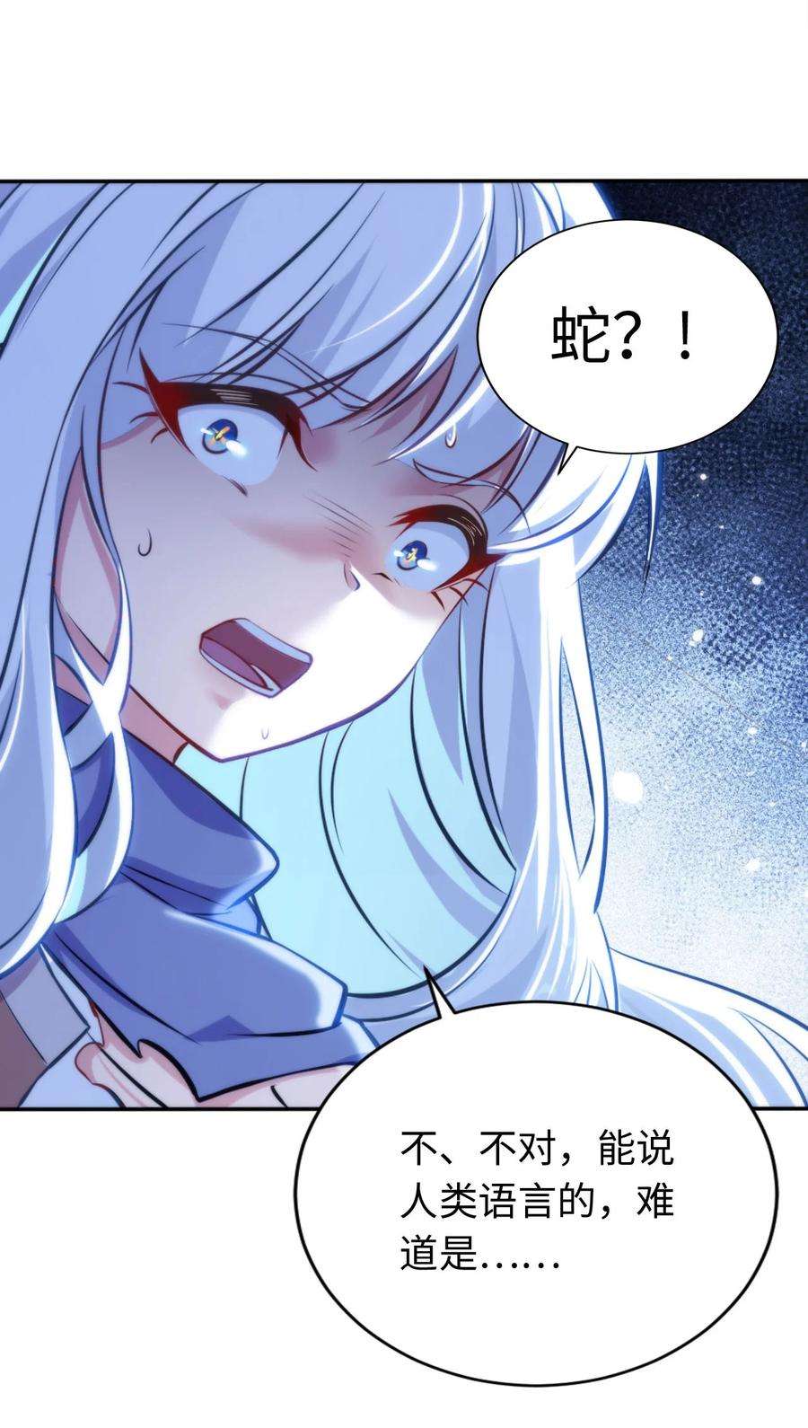 被迫成为开挂的无敌圣女02 圣女的力量