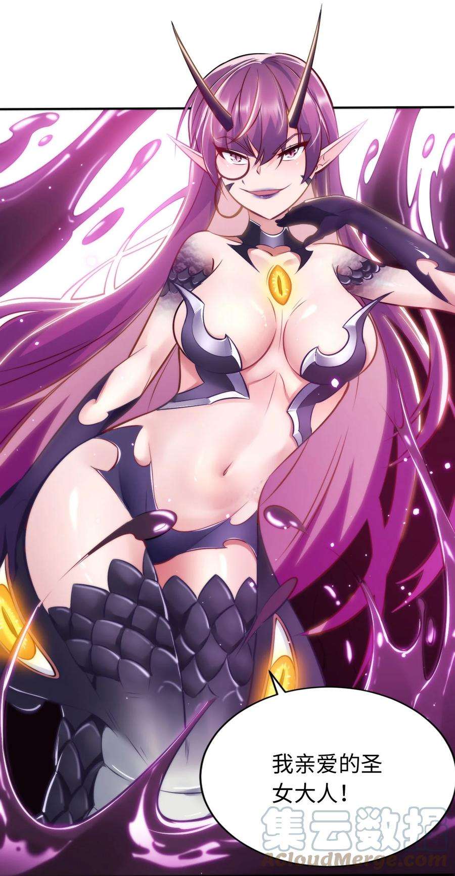 被迫成为开挂的无敌圣女02 圣女的力量