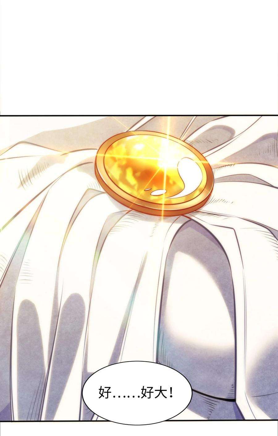 被迫成为开挂的无敌圣女03 逃离