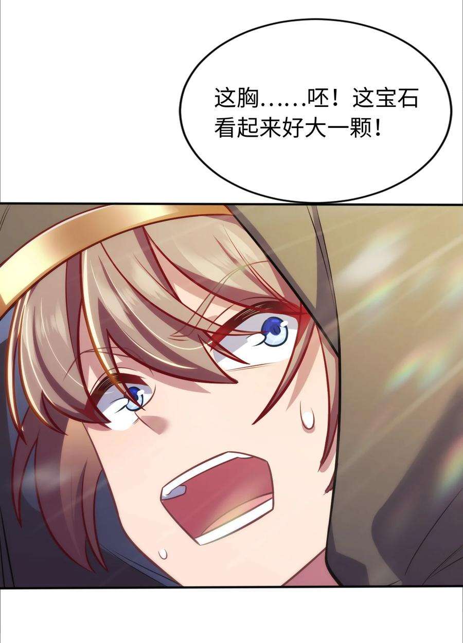 被迫成为开挂的无敌圣女03 逃离