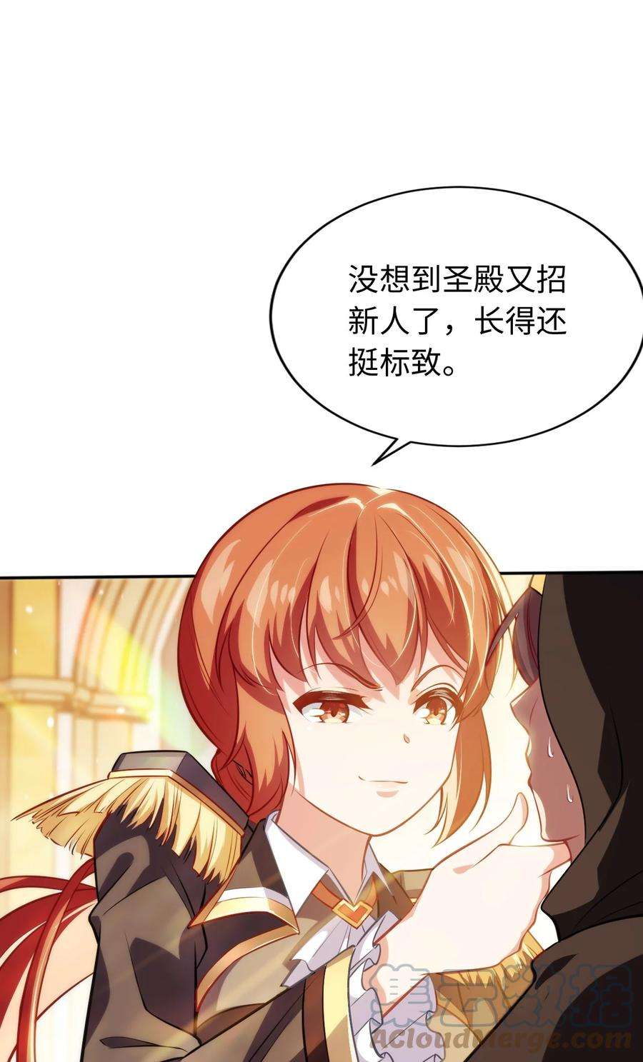 被迫成为开挂的无敌圣女03 逃离