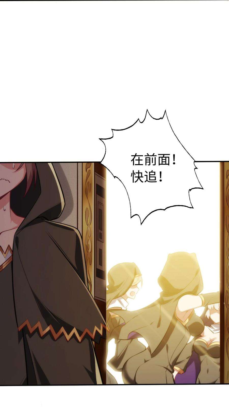 被迫成为开挂的无敌圣女03 逃离