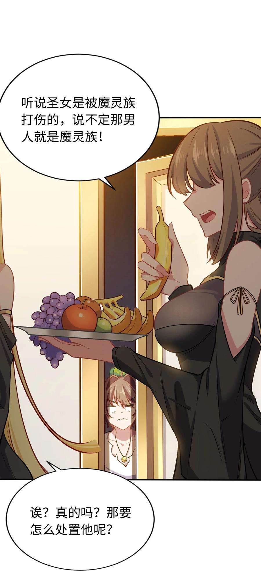 被迫成为开挂的无敌圣女03 逃离