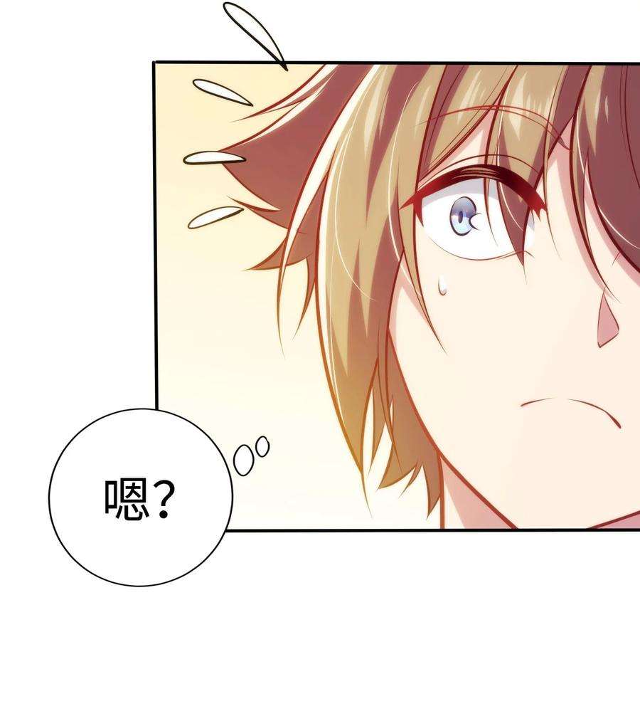 被迫成为开挂的无敌圣女03 逃离