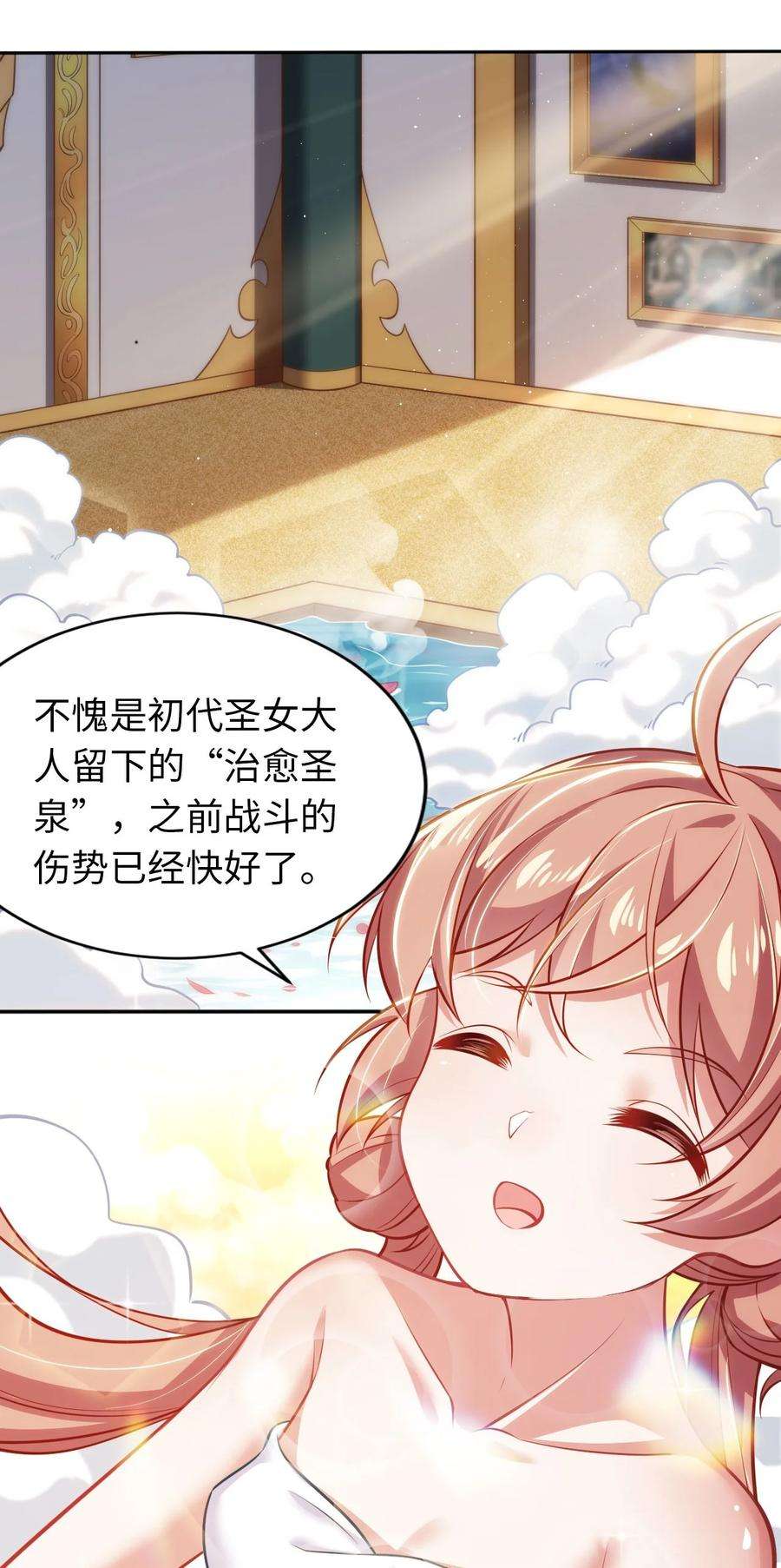 被迫成为开挂的无敌圣女04 识破