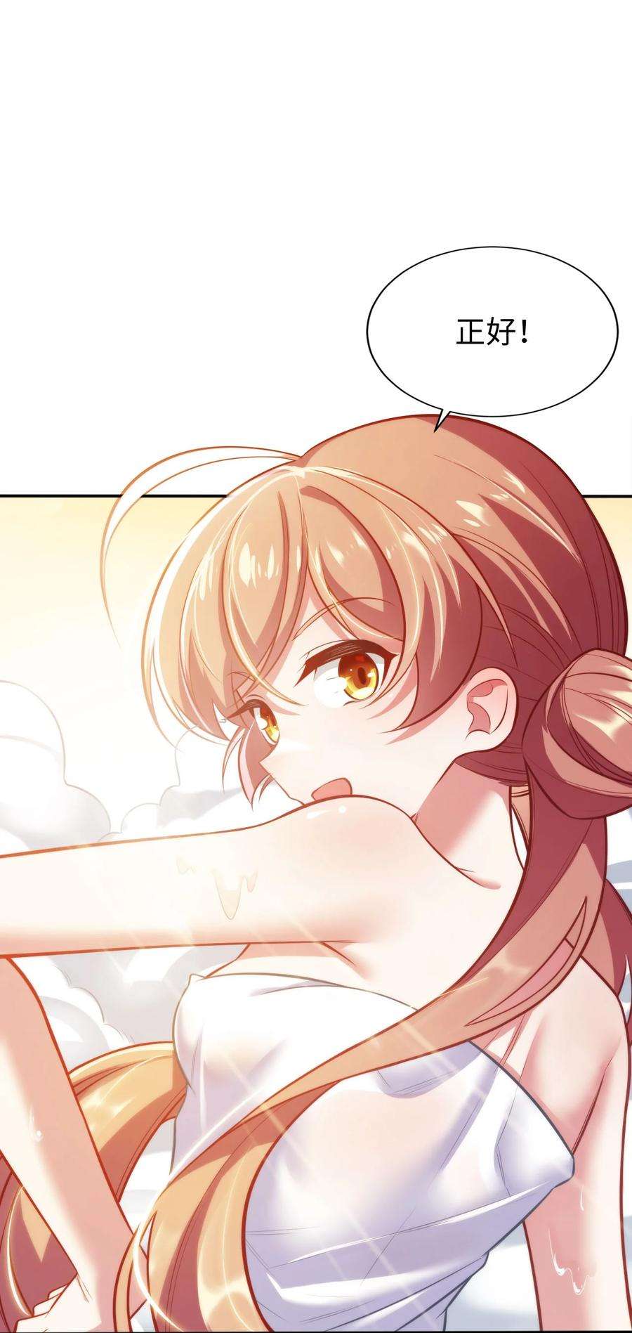 被迫成为开挂的无敌圣女04 识破