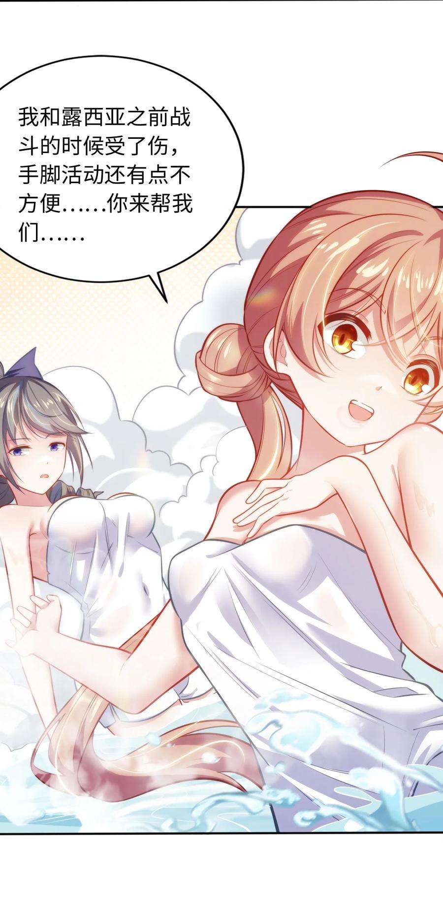 被迫成为开挂的无敌圣女04 识破