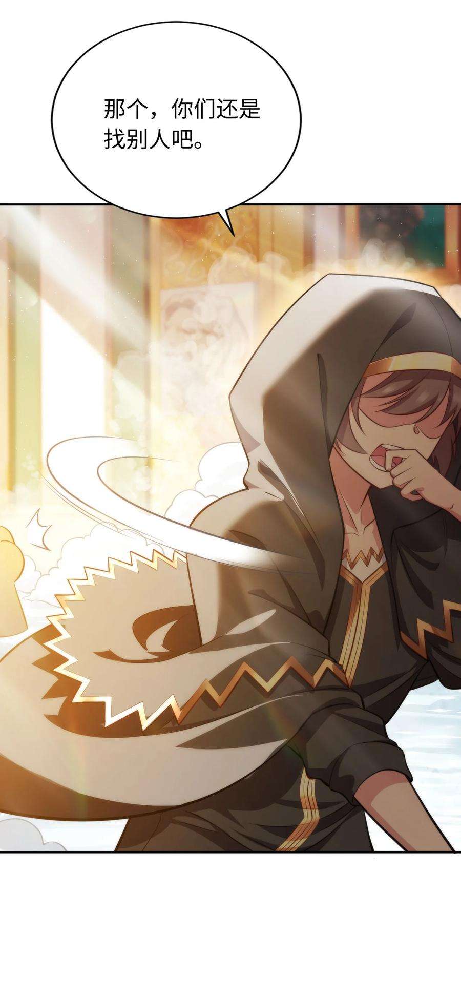 被迫成为开挂的无敌圣女04 识破