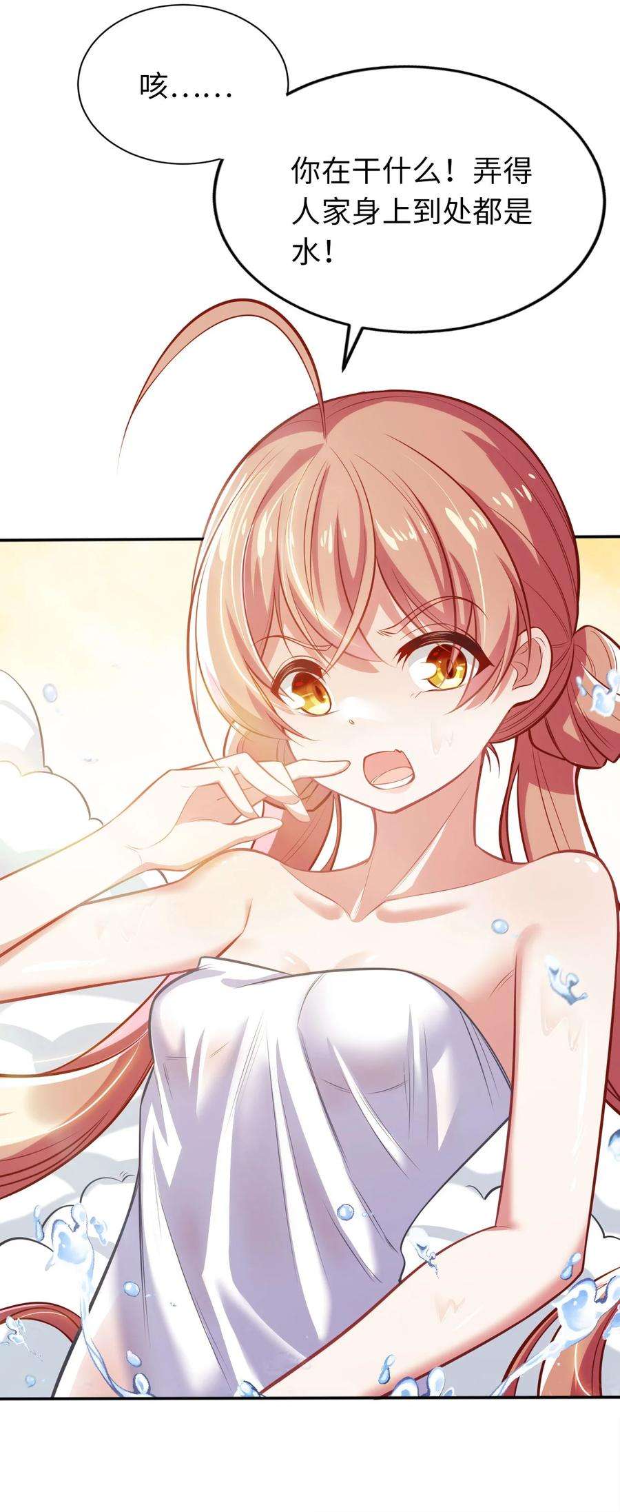 被迫成为开挂的无敌圣女04 识破