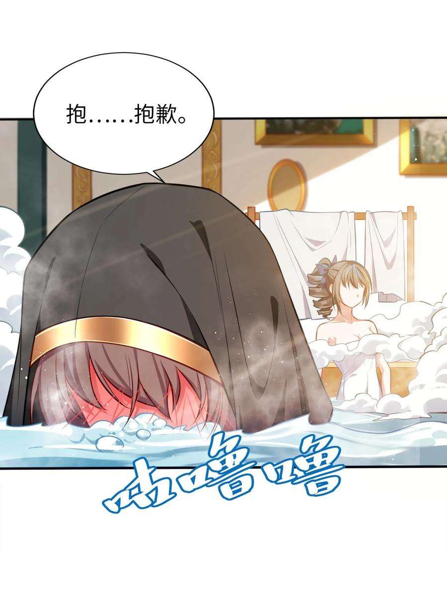 被迫成为开挂的无敌圣女04 识破