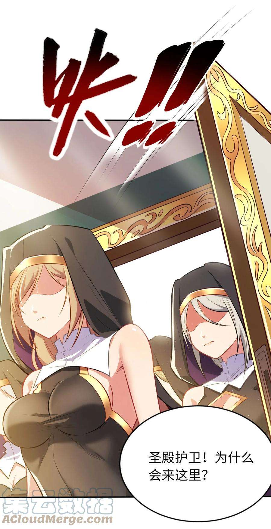 被迫成为开挂的无敌圣女04 识破