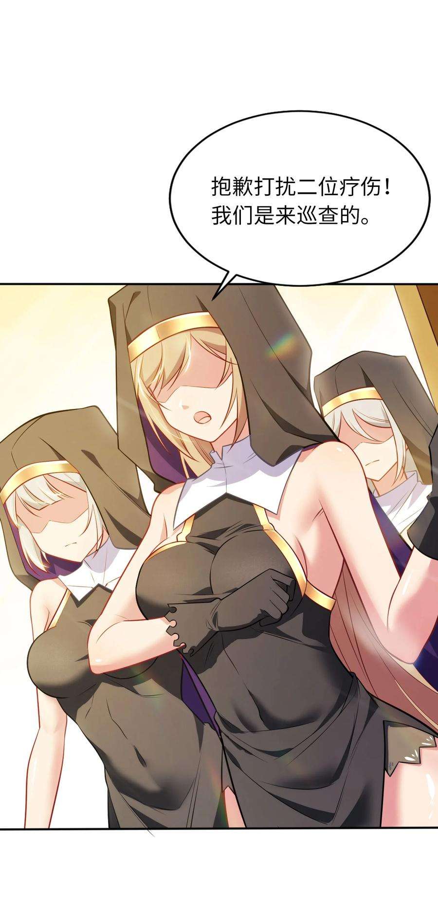 被迫成为开挂的无敌圣女04 识破