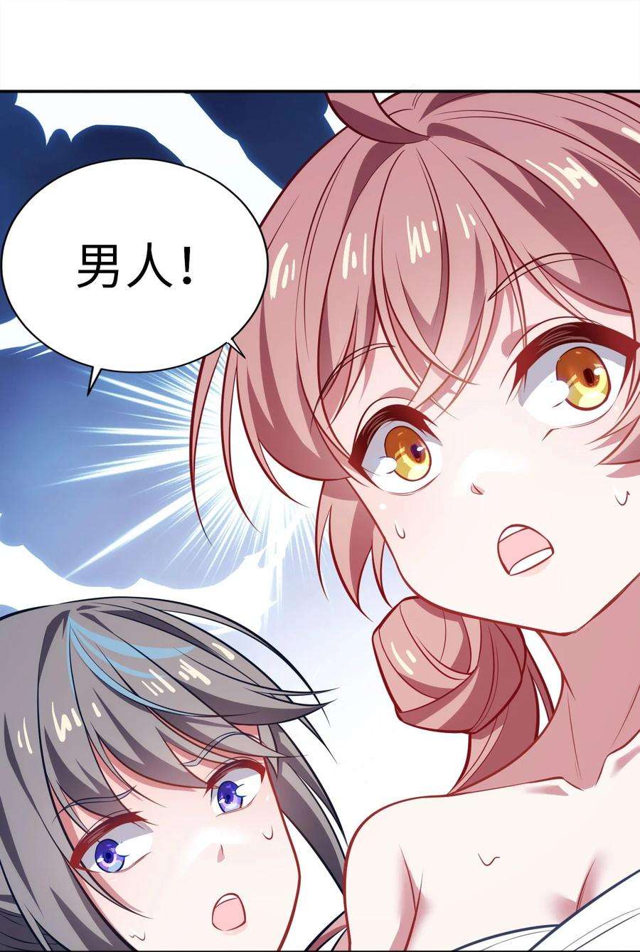 被迫成为开挂的无敌圣女04 识破